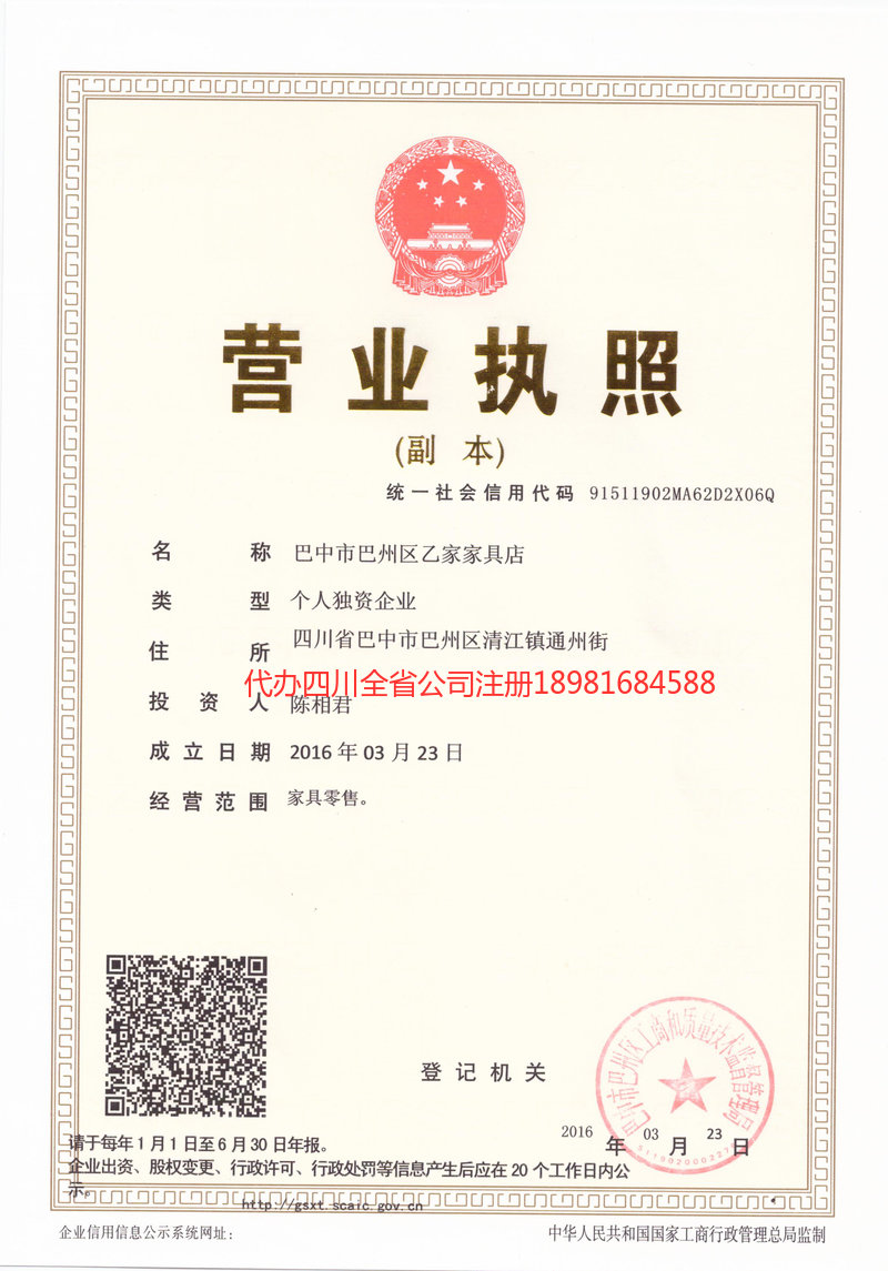 河南河南乙家家具店